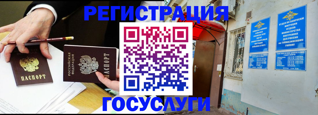 регистрация для дет. сада в Керчи