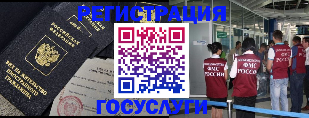 временная регистрация недорого в Керчи